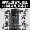 불로솔 영양 바디클렌저