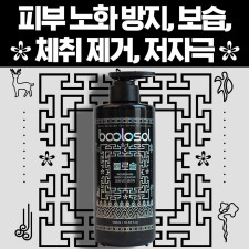 불로솔 영양 바디클렌저
