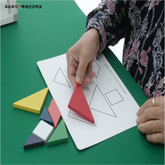 칠교구성 놀이