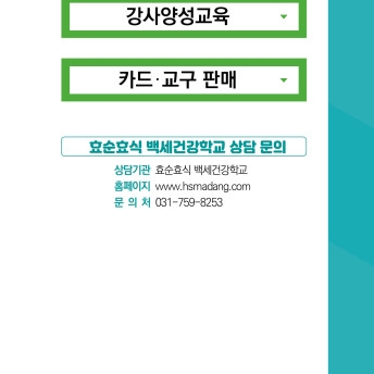 치매예방 인지강화·인지재활 놀이 프로그램 [카드인지놀이 편]