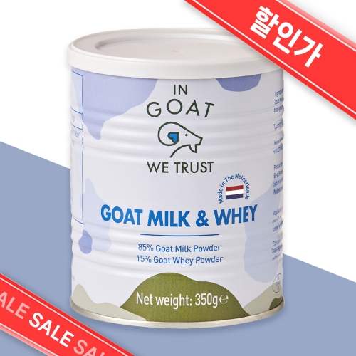 [행사가] 인고트 산양유 분말 (350g)