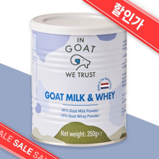 [행사가] 인고트 산양유 분말 (350g)