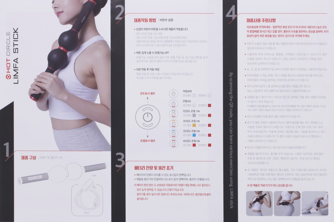 핫서클 림파스틱