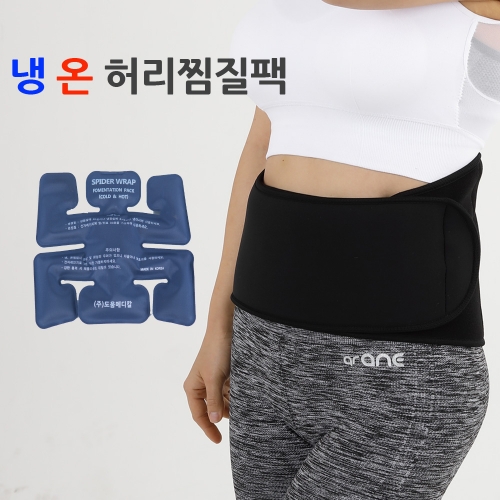 냉온겸용 허리찜질팩 AOS-SP101