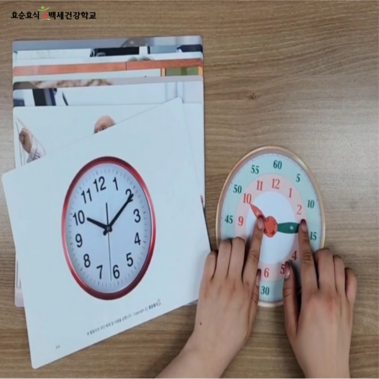 시계만들기 놀이