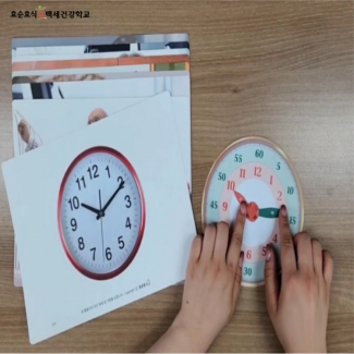 시계만들기 놀이