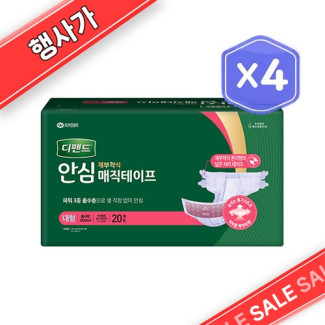 [행사가] 디펜드 남녀공용 안심 매직테이프 대형(20매)x4개