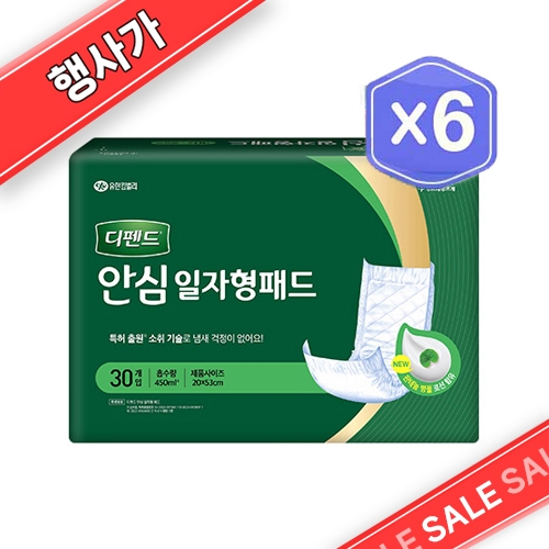 [행사가] 디펜드 남녀공용 안심 일자형 패드 (30매)x6개