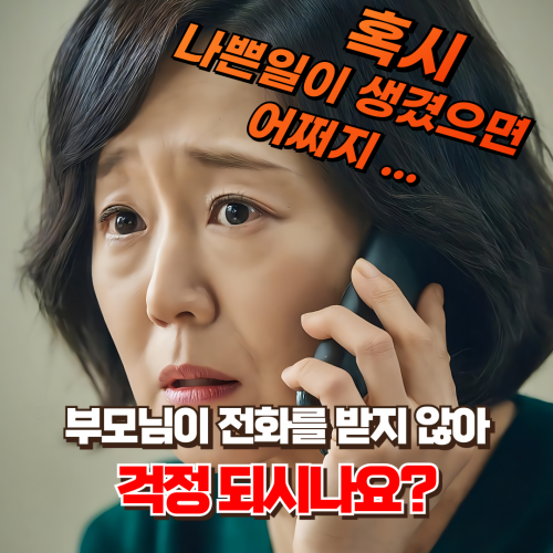 건강관리 스마트워치 돌봄파스