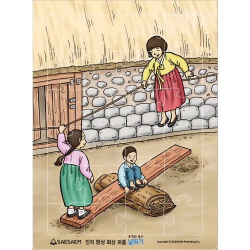 인지 향상 회상 퍼즐 추억의 놀이 (4종 세트)