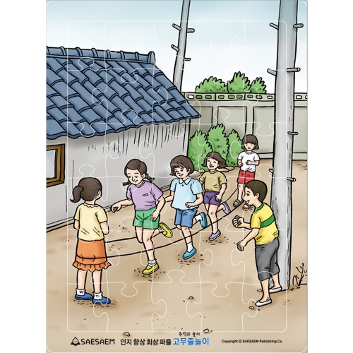 인지 향상 회상 퍼즐 추억의 놀이 (4종 세트)