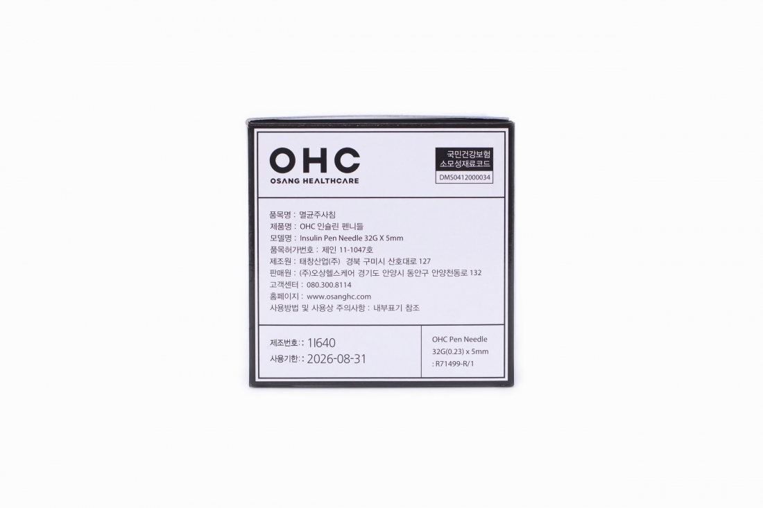 인슐린 주사침 0.23mmX5mm (100개)