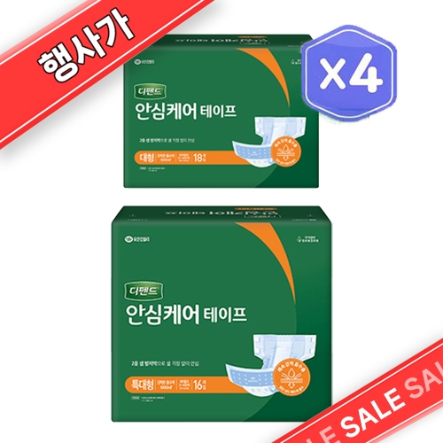 [행사가] 디펜드 남녀공용 안심케어 테이프 대형(18매)/특대형(16매)x4개