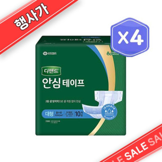 [행사가] 디펜드 남녀공용 안심 테이프 대형 (10매)x4개