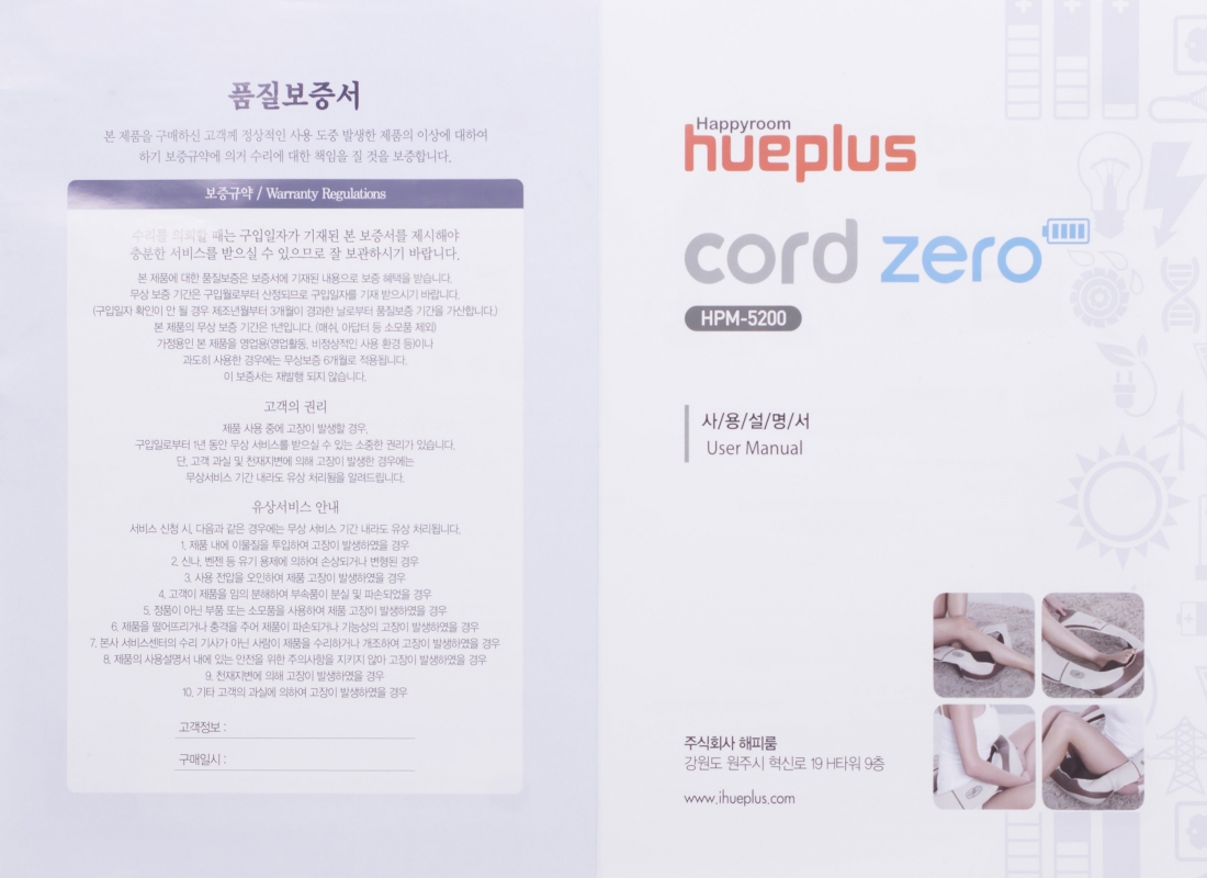 HPM-5200 무선 목어깨안마기