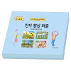 인지 향상 퍼즐 인지능력 향상편 (4종 세트)