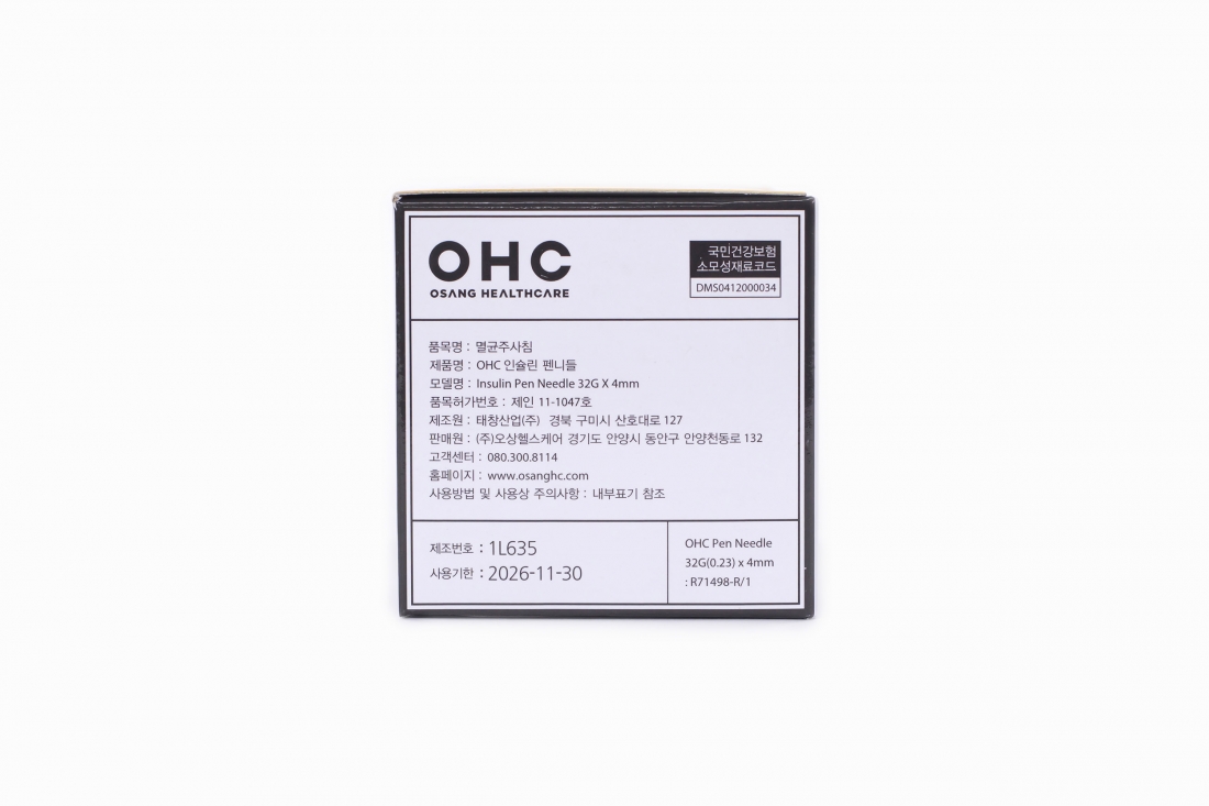 인슐린 주사침 0.23mmX4mm (100개)
