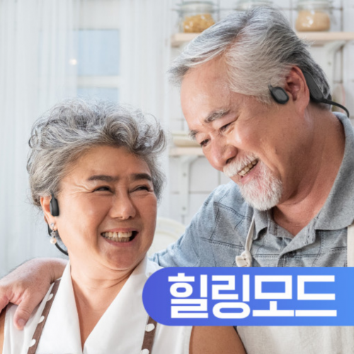 힐링핏 (골전도 이어폰)