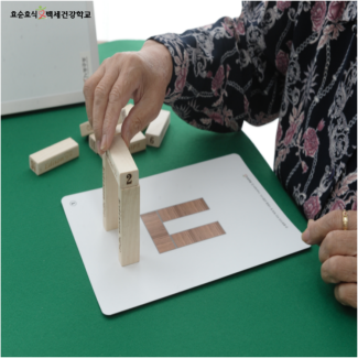 나무 블록 놀이